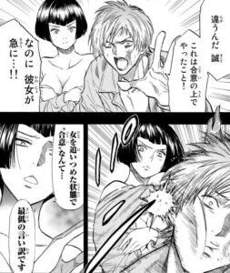 「トモダチゲーム」単行本10巻44話5