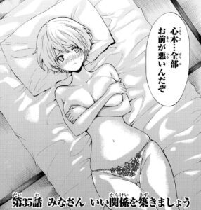 「トモダチゲーム」単行本8巻35話