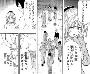 「トモダチゲーム」単行本9巻40話