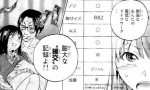 「リアルアカウント」6巻26話4
