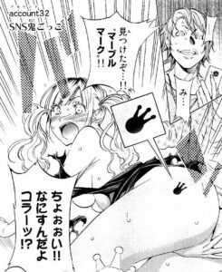 「リアルアカウント」7巻32話