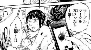 「リアルアカウント」7巻33話2