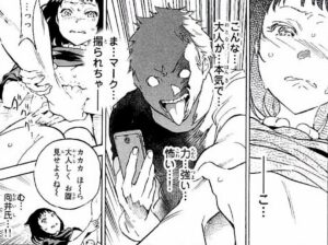 「リアルアカウント」7巻33話5