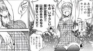 「リアルアカウント」7巻37話