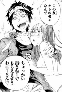 「リアルアカウント」7巻37話3