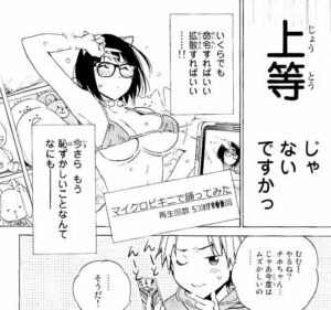 「リアルアカウント」7巻38話3