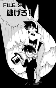 「名探偵コナン」単行本20巻2話