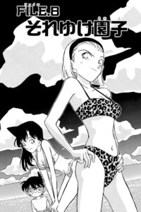 「名探偵コナン」単行本22巻8話