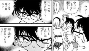 「名探偵コナン」単行本22巻8話5
