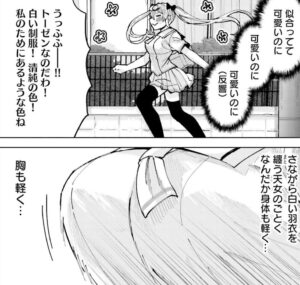 「姫ヶ崎櫻子は今日も不憫可愛い」単行本2巻10話