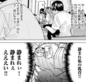 「姫ヶ崎櫻子は今日も不憫可愛い」単行本2巻10話2