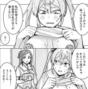 「姫ヶ崎櫻子は今日も不憫可愛い」単行本2巻10話3
