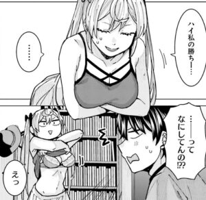「姫ヶ崎櫻子は今日も不憫可愛い」単行本2巻13話