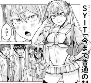 「姫ヶ崎櫻子は今日も不憫可愛い」単行本2巻13話4