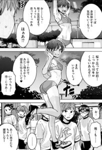 「姫ヶ崎櫻子は今日も不憫可愛い」単行本2巻15話3
