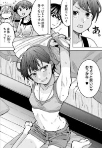 「姫ヶ崎櫻子は今日も不憫可愛い」単行本2巻16話