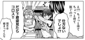「姫ヶ崎櫻子は今日も不憫可愛い」単行本2巻16話3