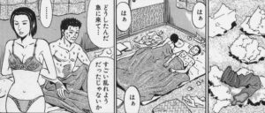 「怨み屋本舗」単行本3巻19話