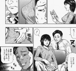 「怨み屋本舗」単行本4巻25話