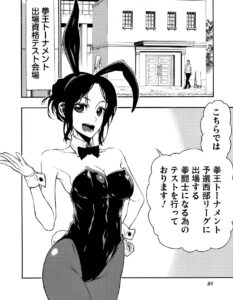 「新米オッサン冒険者」単行本3巻15話