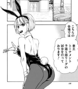 「新米オッサン冒険者」単行本3巻16話3