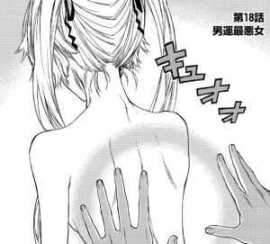 「新米オッサン冒険者」単行本3巻18話