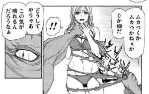 「新米オッサン冒険者」単行本3巻18話2