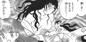 「犬夜叉」2巻6話2