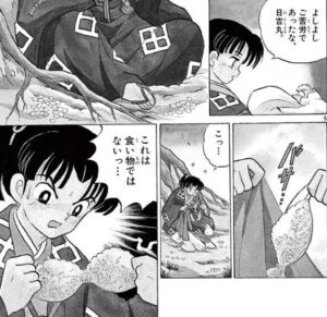 「犬夜叉」3巻1話3