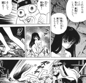 「犬夜叉」5巻8話2