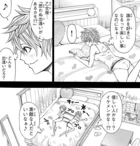 「神さまの言うとおり弐」7巻56話