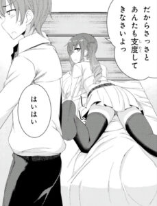 「通常攻撃が全体攻撃で二回攻撃のお母さんは好きですか」単行本2巻1話