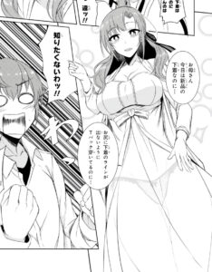 「通常攻撃が全体攻撃で二回攻撃のお母さんは好きですか」単行本2巻2話