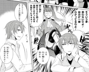 「通常攻撃が全体攻撃で二回攻撃のお母さんは好きですか」単行本2巻2話1