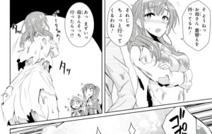 「通常攻撃が全体攻撃で二回攻撃のお母さんは好きですか」単行本2巻2話5