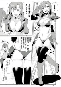 「通常攻撃が全体攻撃で二回攻撃のお母さんは好きですか」単行本2巻3話