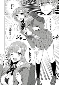 「通常攻撃が全体攻撃で二回攻撃のお母さんは好きですか」単行本2巻3話2