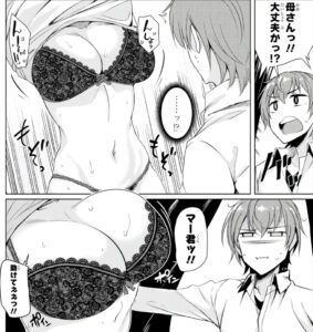 「通常攻撃が全体攻撃で二回攻撃のお母さんは好きですか」単行本2巻3話3