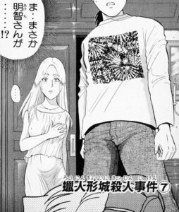 「金田一少年の事件簿（File）」単行本12巻7話