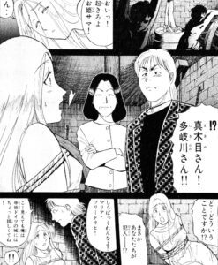 「金田一少年の事件簿（File）」単行本12巻8話