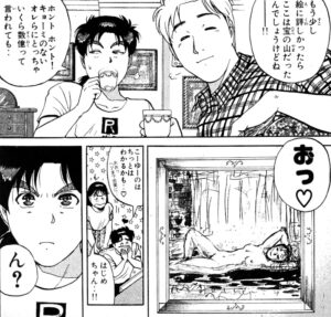 「金田一少年の事件簿（File）」単行本13巻4話