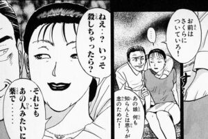 「金田一少年の事件簿（File）」単行本13巻4話2