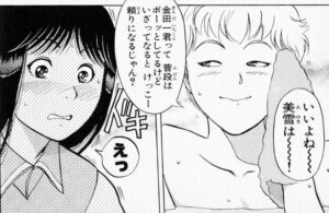 「金田一少年の事件簿（File）」単行本14巻6話2