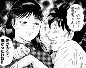 「金田一少年の事件簿（File）」単行本15巻1話3