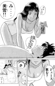 「金田一少年の事件簿（File）」単行本16巻1話2