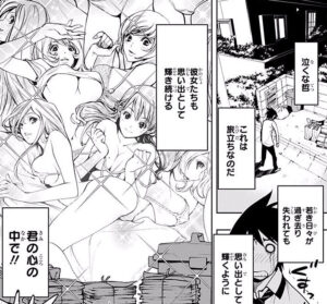 「鏡の国の針栖川」単行本1巻2話3