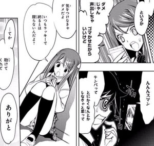 「鏡の国の針栖川」単行本1巻3話3