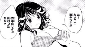 「鏡の国の針栖川」単行本1巻6話2