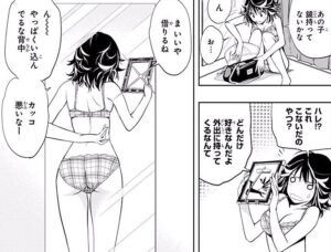 「鏡の国の針栖川」単行本1巻6話3