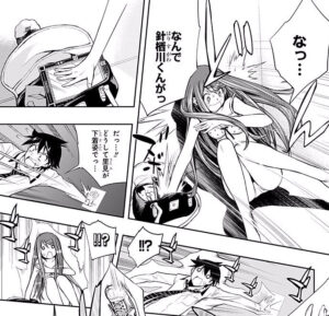 「鏡の国の針栖川」単行本1巻7話2